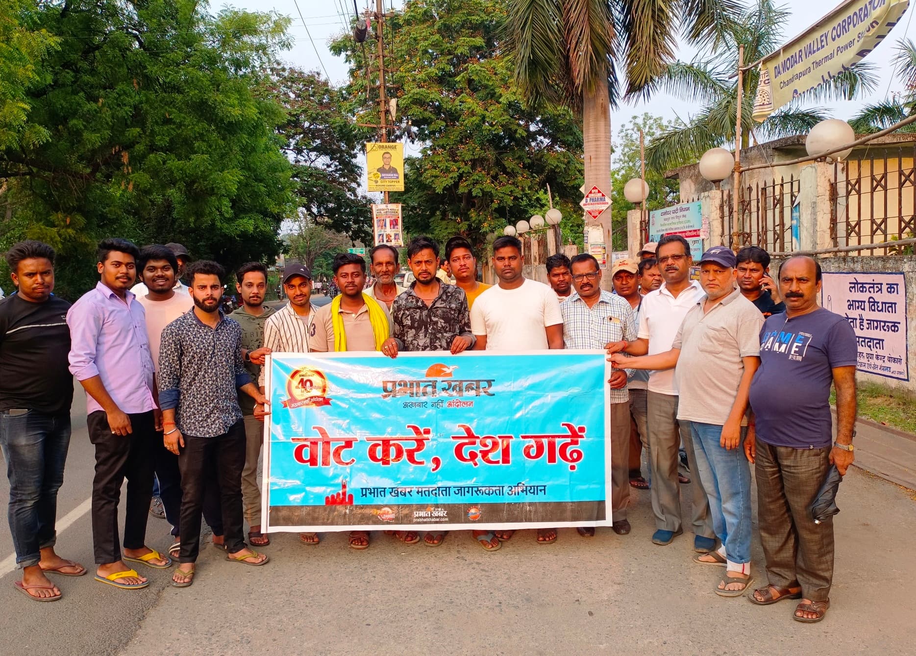 चंद्रपुरा में प्रभात खबर का ””वोट करें, देश गढ़ें”” अभियान