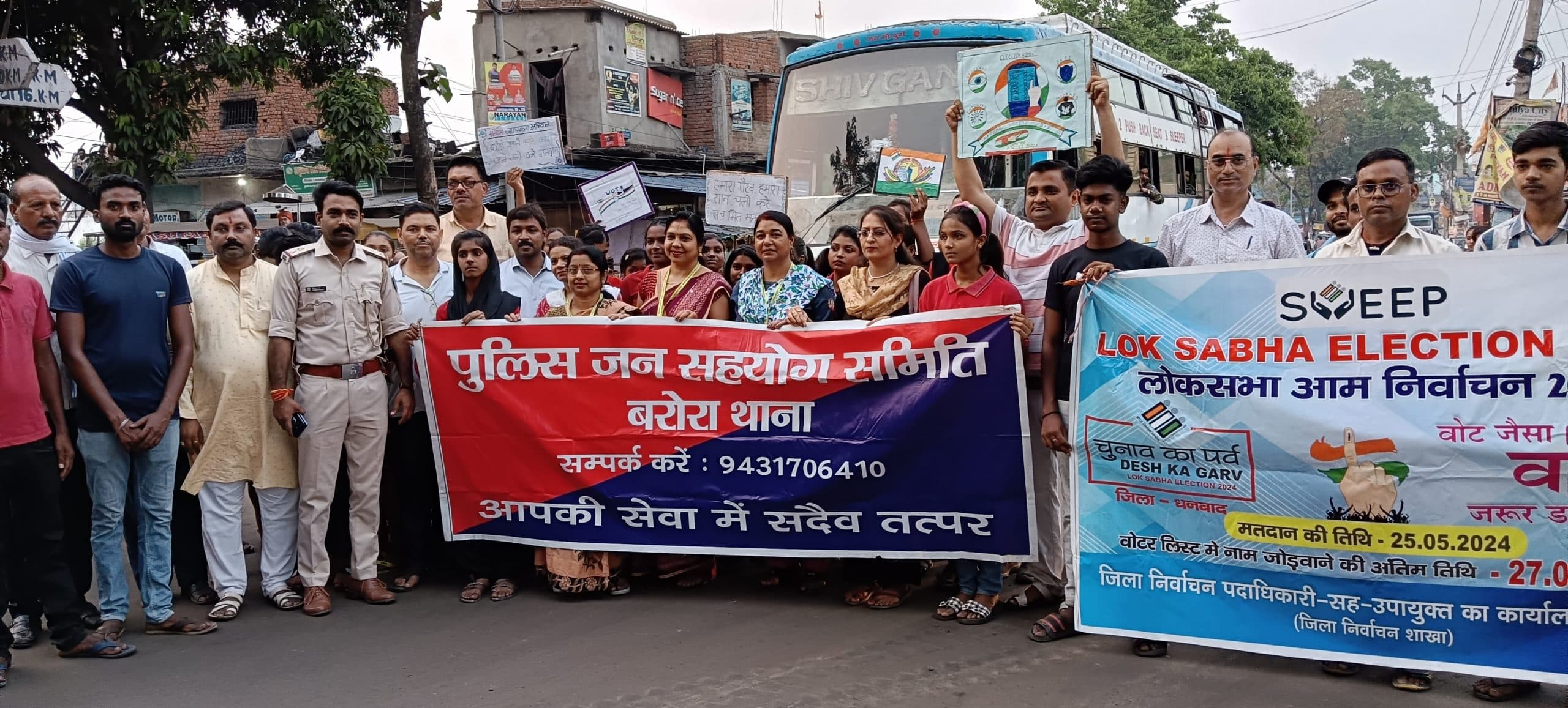 बरोरा में चला मतदाता जागरूकता अभियान