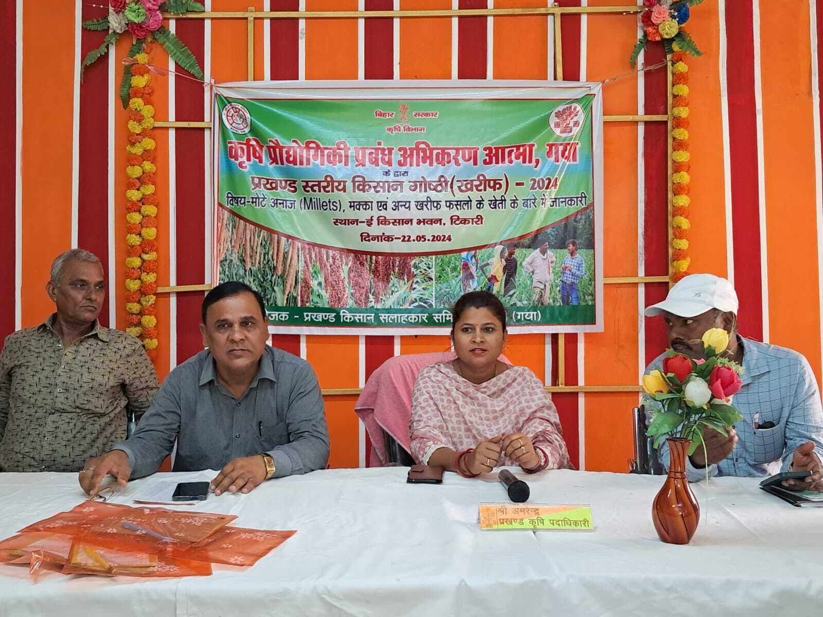 मौसम आधारित फसल लगाने पर दी जानकारी