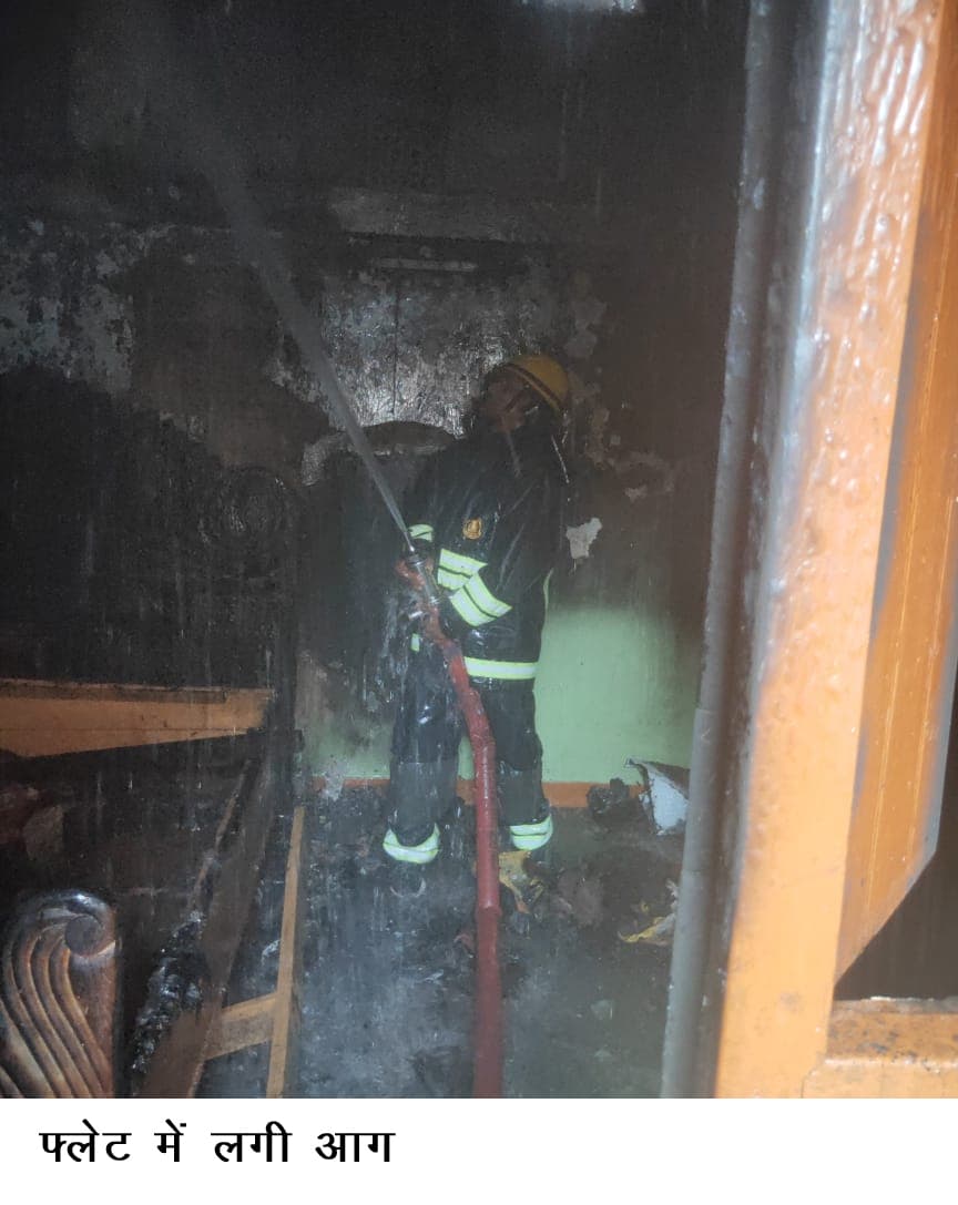 मकान व फ्लैट में लगी आग से संपत्ति खाक