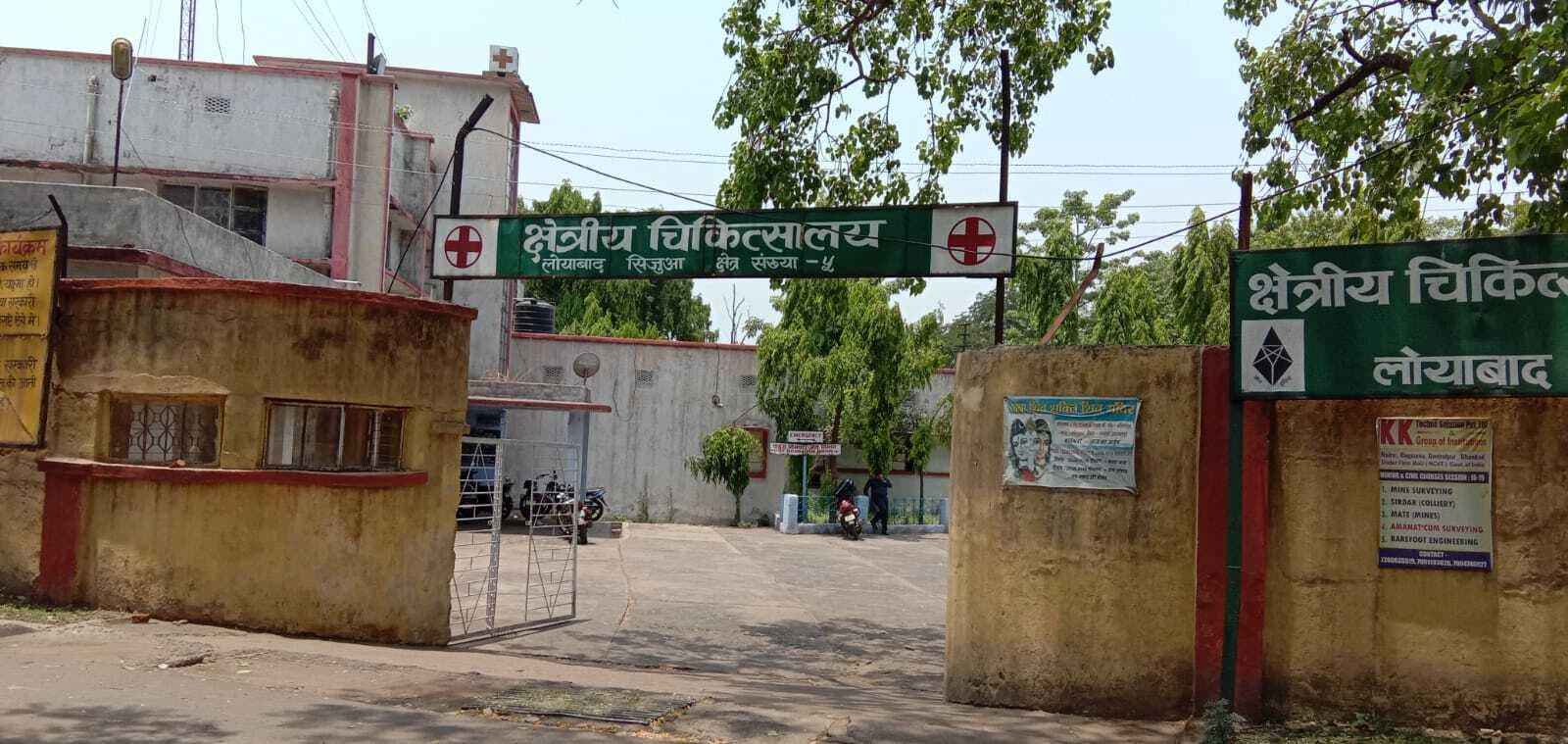 लोयाबाद क्षेत्रीय अस्पताल में मरीजों के लिए जल्द बढ़ेंगी सुविधाएं