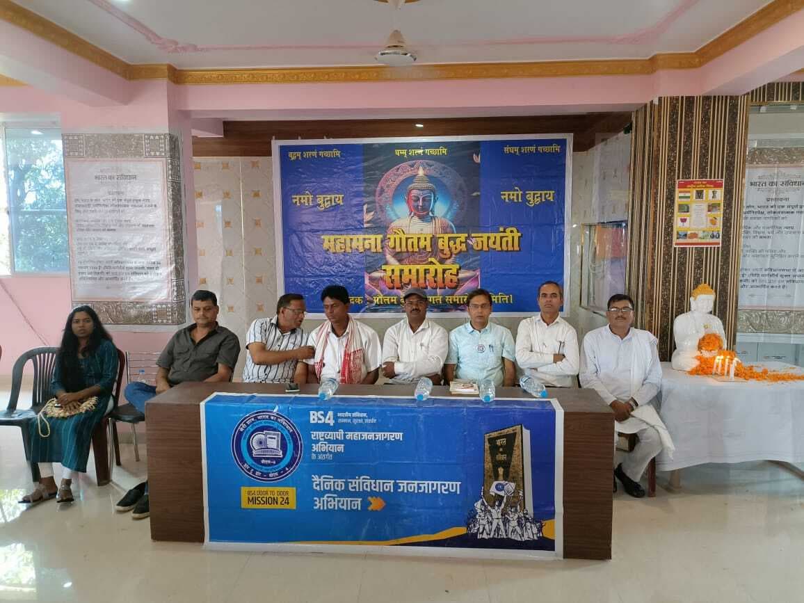 मूल निवासी संघ ने मनायी गौतम बुद्ध जयंती