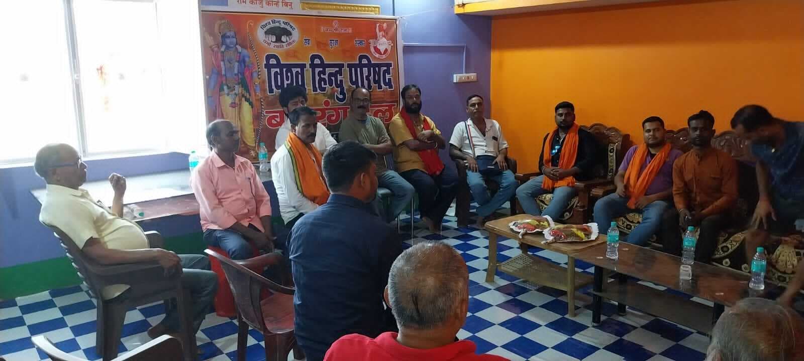विहिप व बजरंग दल ने की अपील, संगठन को मजबूत करने के लिए साथ आयें युवा