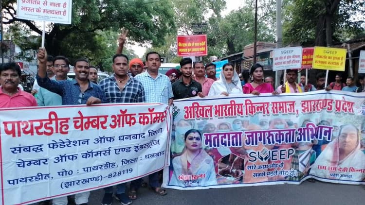 किन्नर समाज व चेंबर ने निकाली जागरूकता रैली