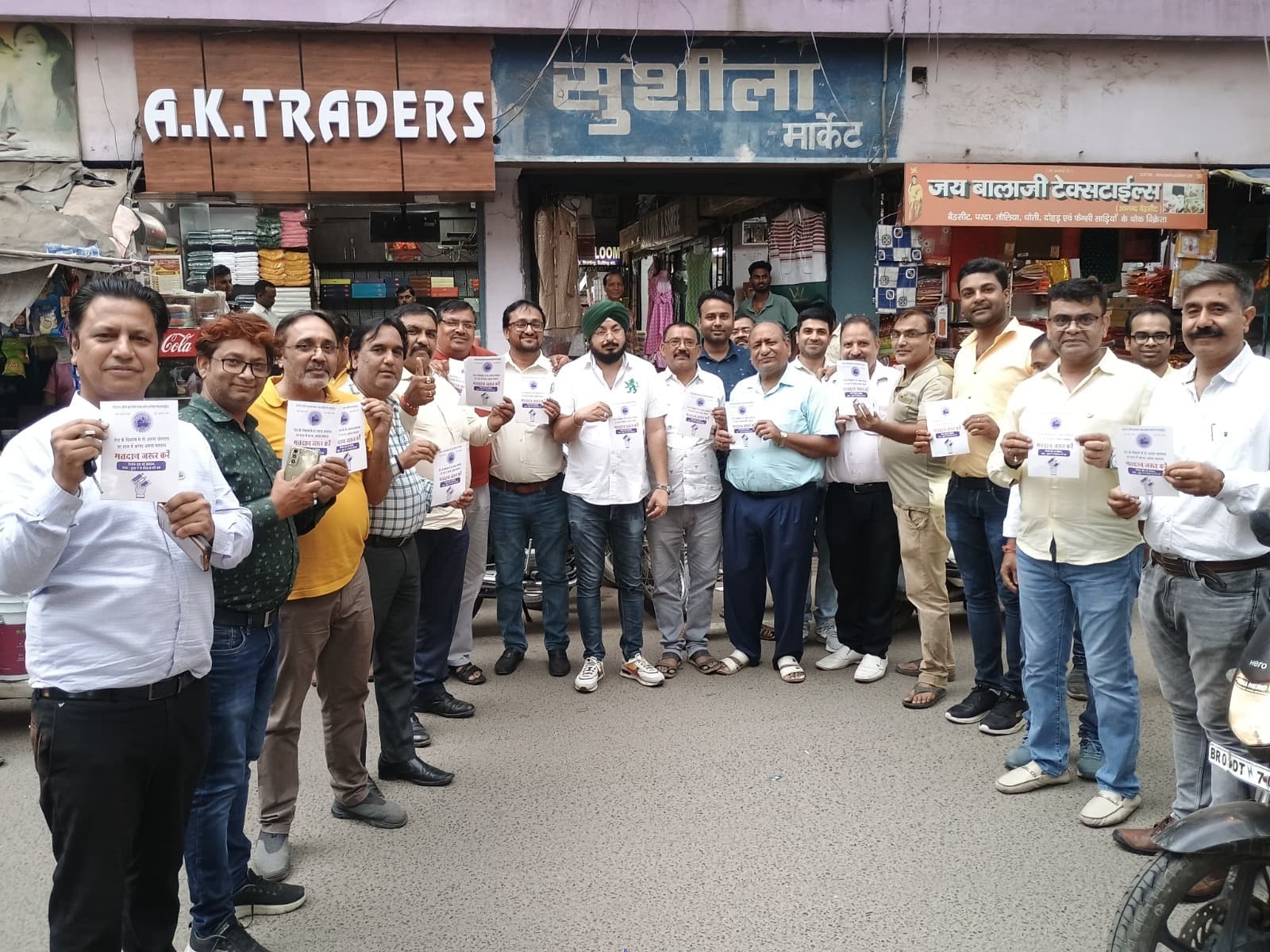 व्यापारियों से मतदान की अपील