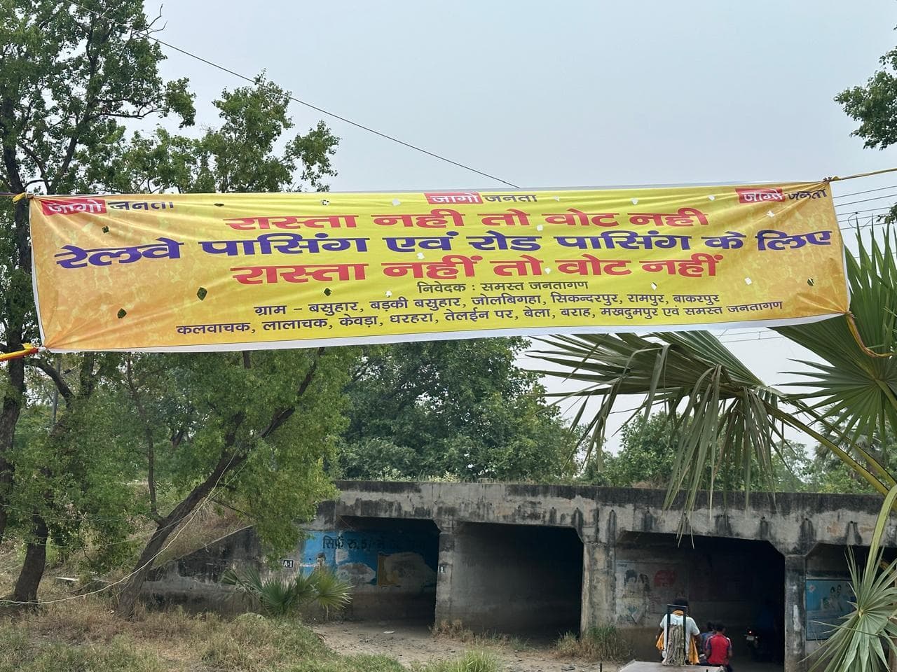 संपतचक प्रखंड के करणपुरा गांव के लोगों ने रोड नहीं तो वोट नहीं का किया ऐलान