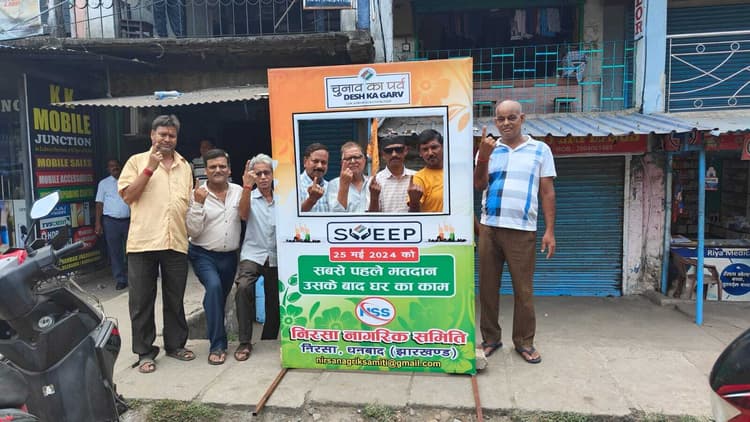 निरसा नागरिक समिति ने निकाली जागरूकता रैली