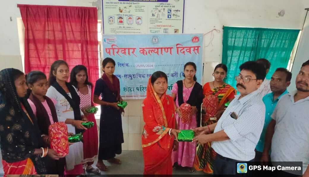 सीएचसी में मनाया गया परिवार कल्याण दिवस, लाभुकों में बांटे गये गिफ्ट