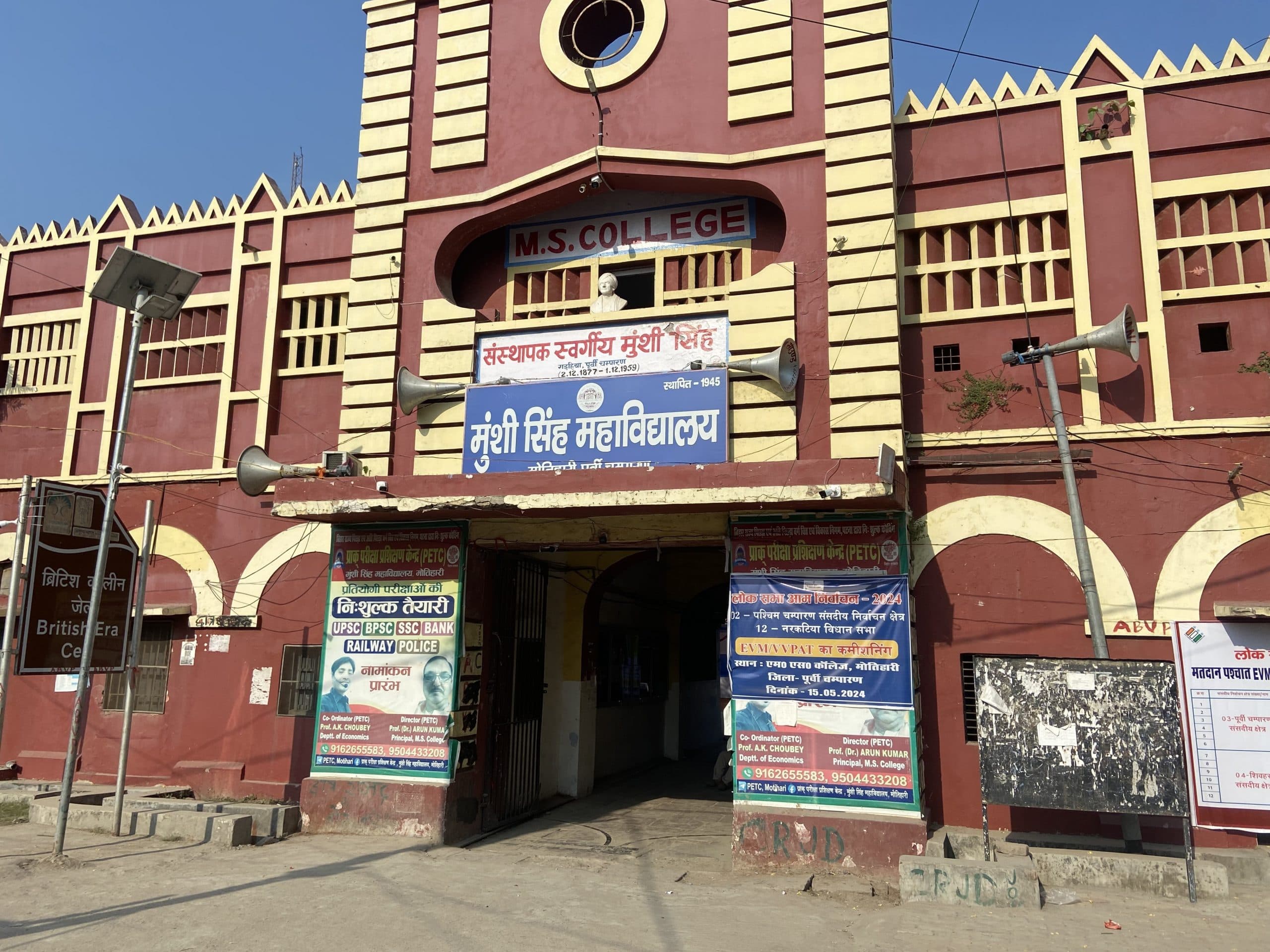 वज्रगृह सील, अर्द्धसैनिक बल के हवाले सुरक्षा