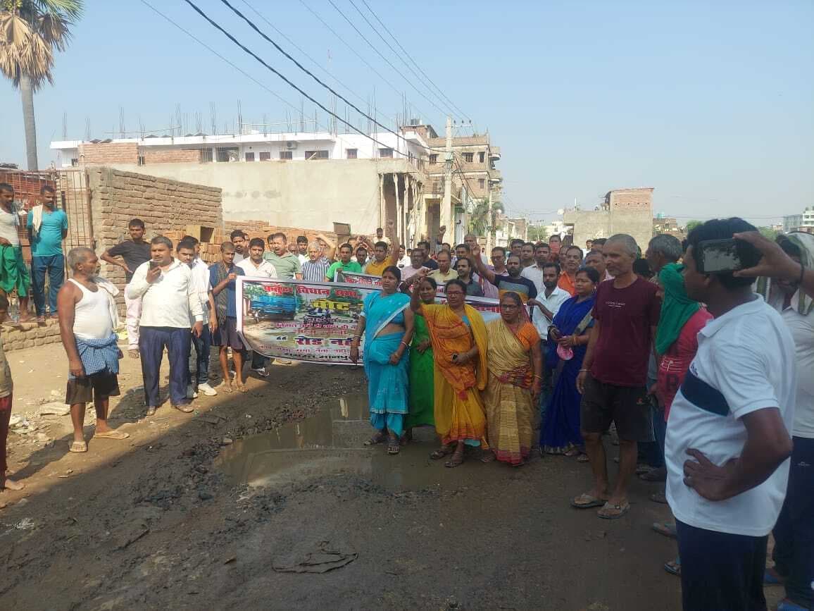 फुलवारी. संपतचक में रोड नहीं तो वोट नहीं का ऐलान