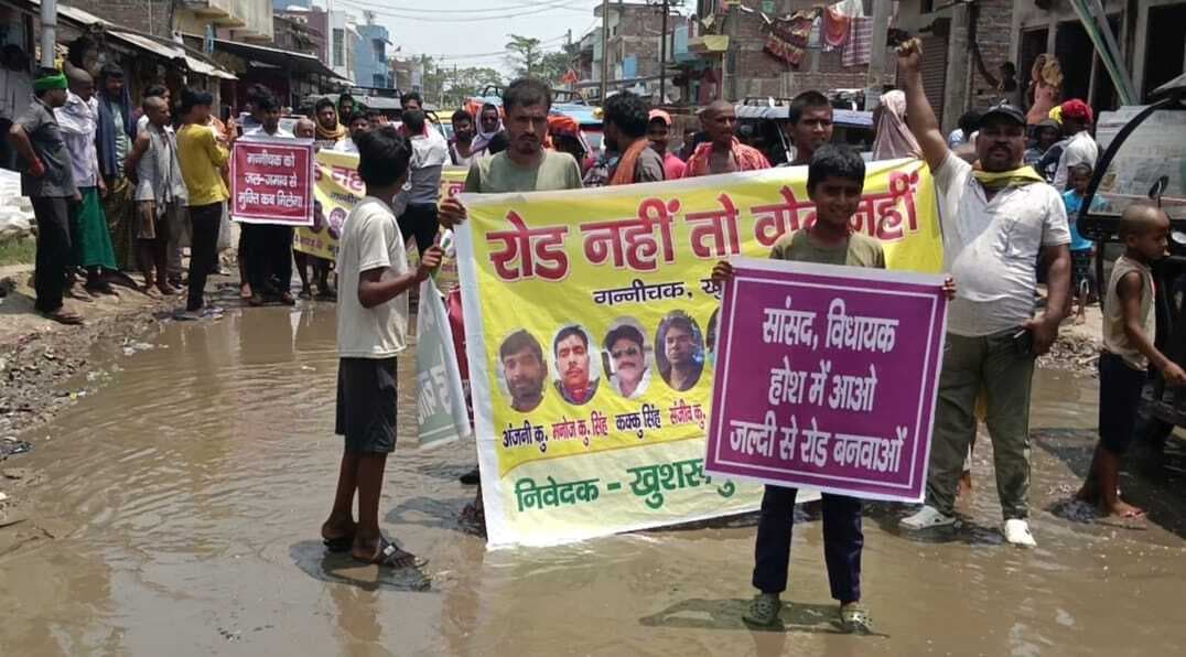 सड़क व नाली के लिए लोगों ने किया वोट बहिष्कार का ऐलान