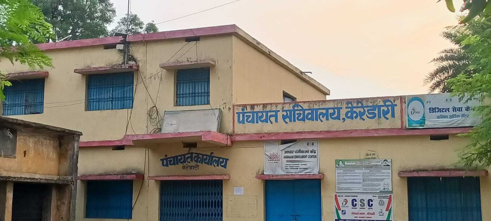 16 पंचयात से आधार बनाने पहुंचते हैं केरेडारी