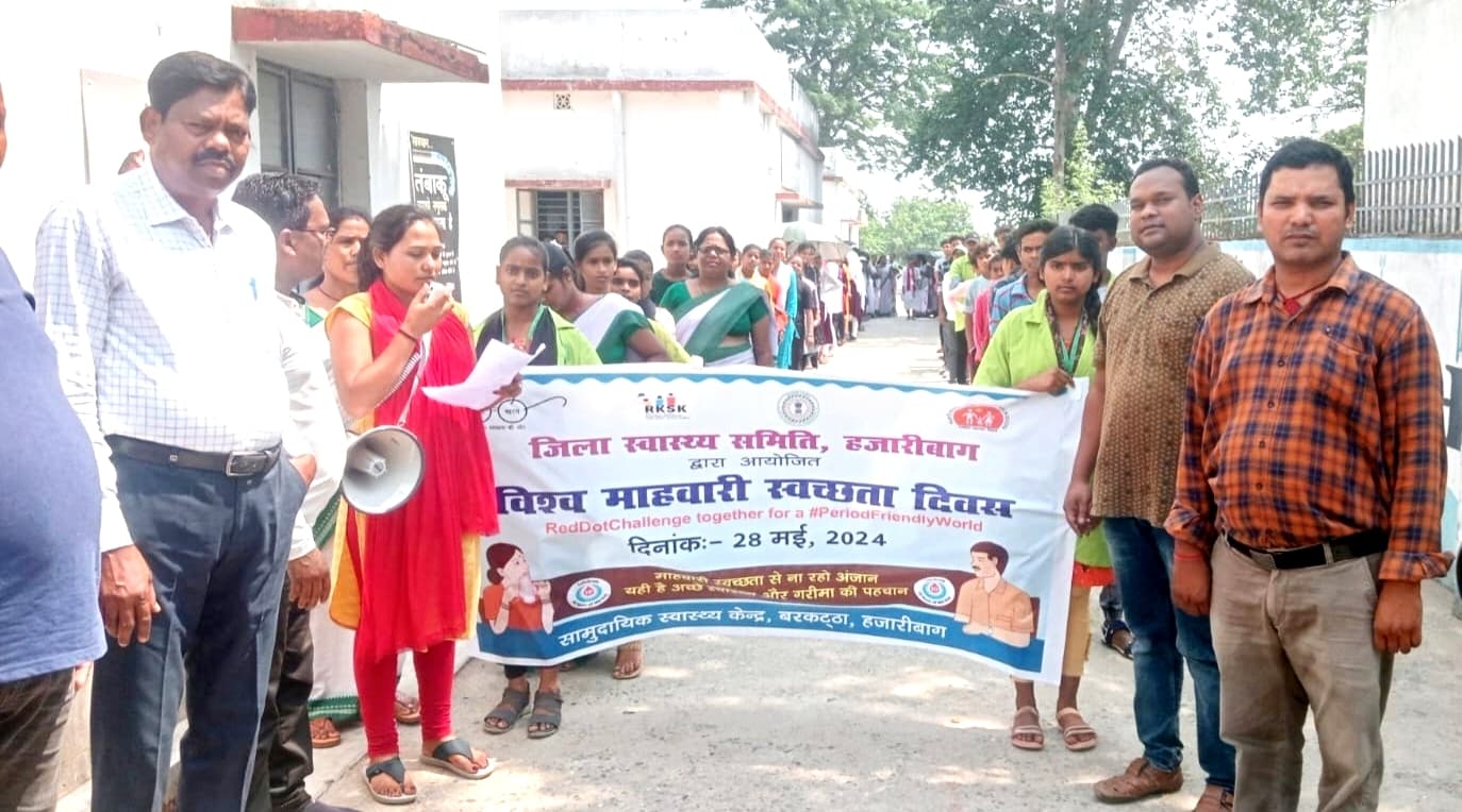 माहवारी स्वच्छता दिवस पर निकाली रैली