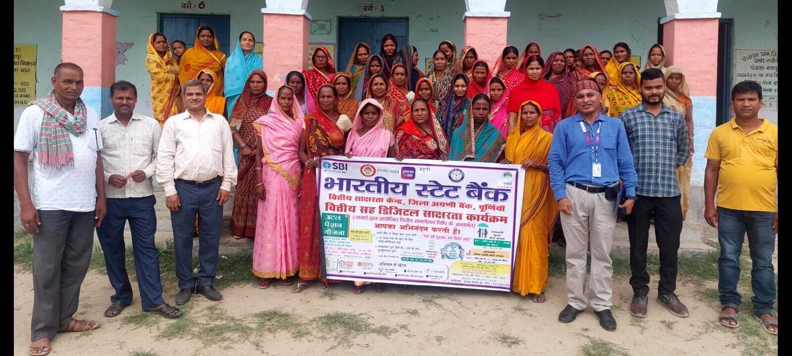 स्टेट बैंक ने धोखाधड़ी से बचने के लिए लोगों को किया जागरूक