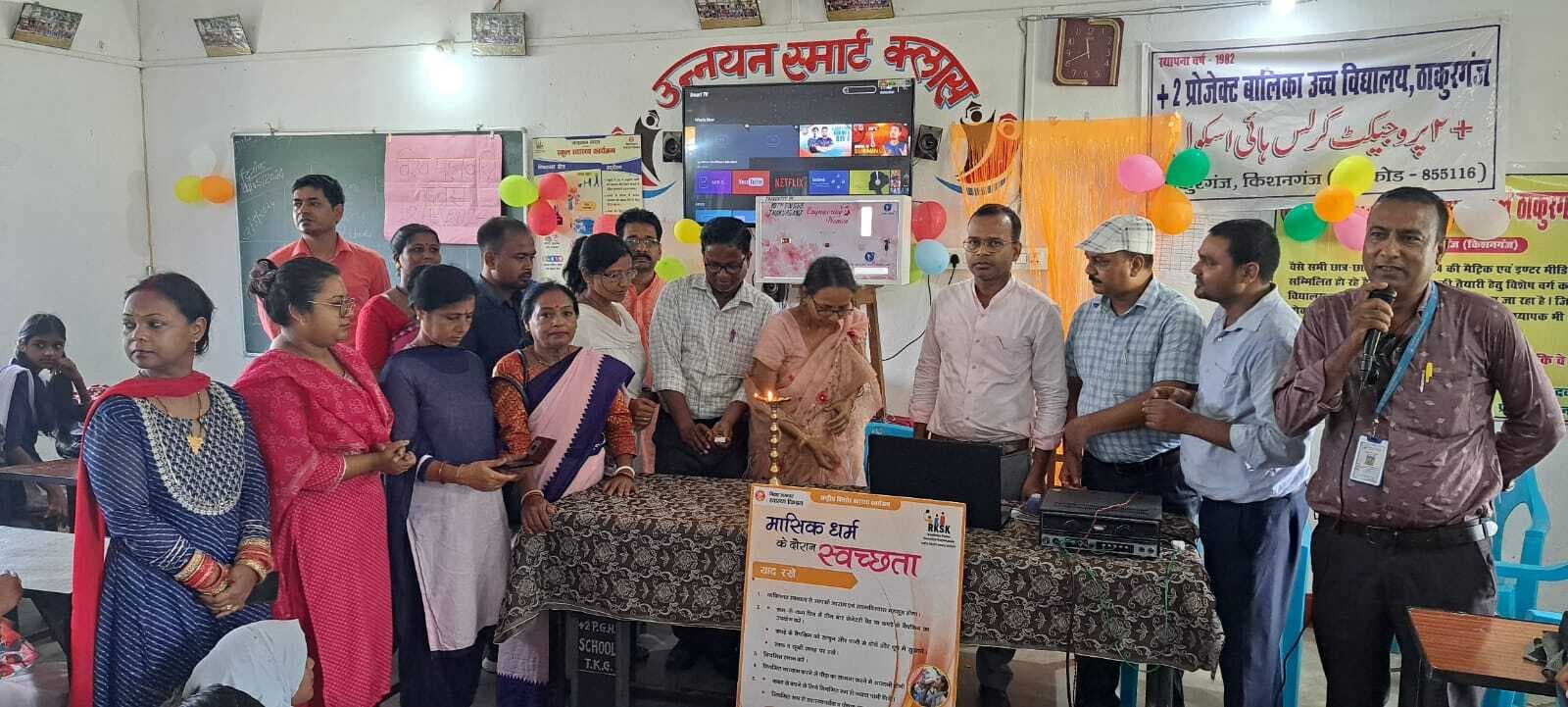 विश्व मासिक धर्म स्वच्छता दिवस पर छात्राओं को किया गया जागरूक