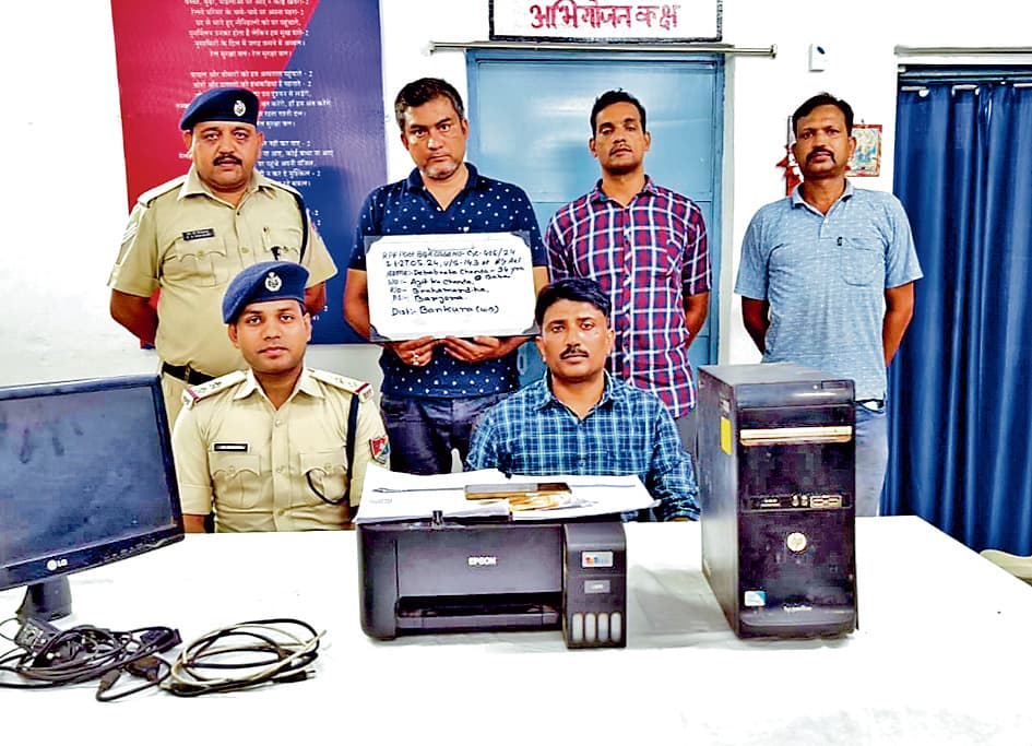 अवैध रूप से ई-टिकटिंग का कारोबार करने वाला अरेस्ट