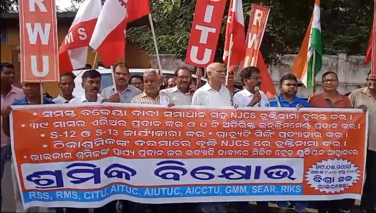 एनजेसीएस सब कमेटी की बैठक से पूर्व संयुक्त ट्रेड यूनियनों ने किया प्रदर्शन, बोले 39 माह का बकाया एरियर मिले