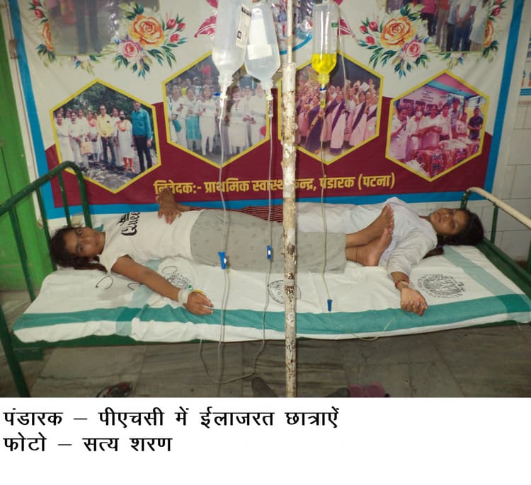 पंडारक में लू लगने से नौ छात्राएं हुईं बीमार, भर्ती