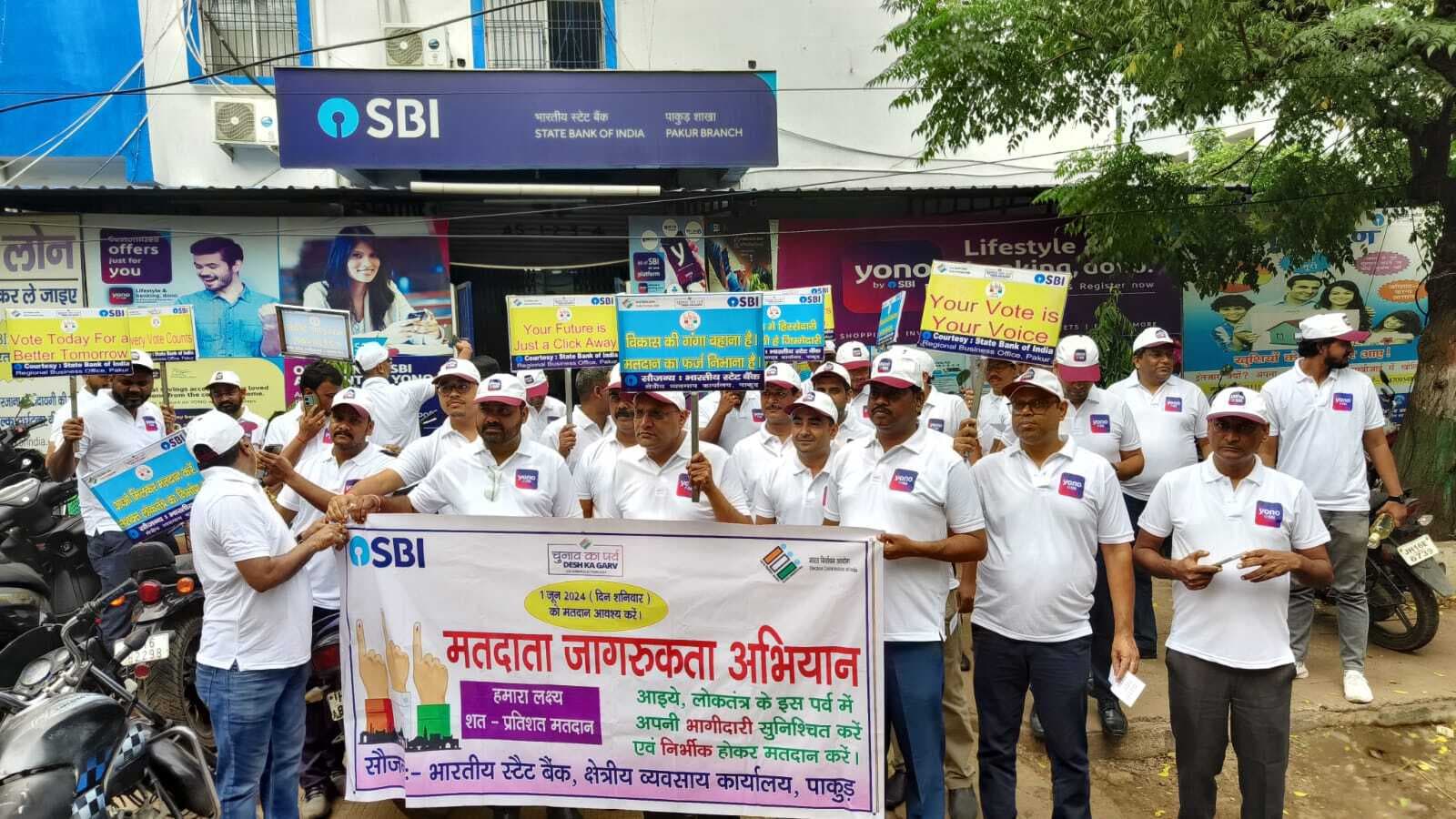 स्टेट बैंक के कर्मियों ने रैली निकाल मतदाताओं को किया जागरूक