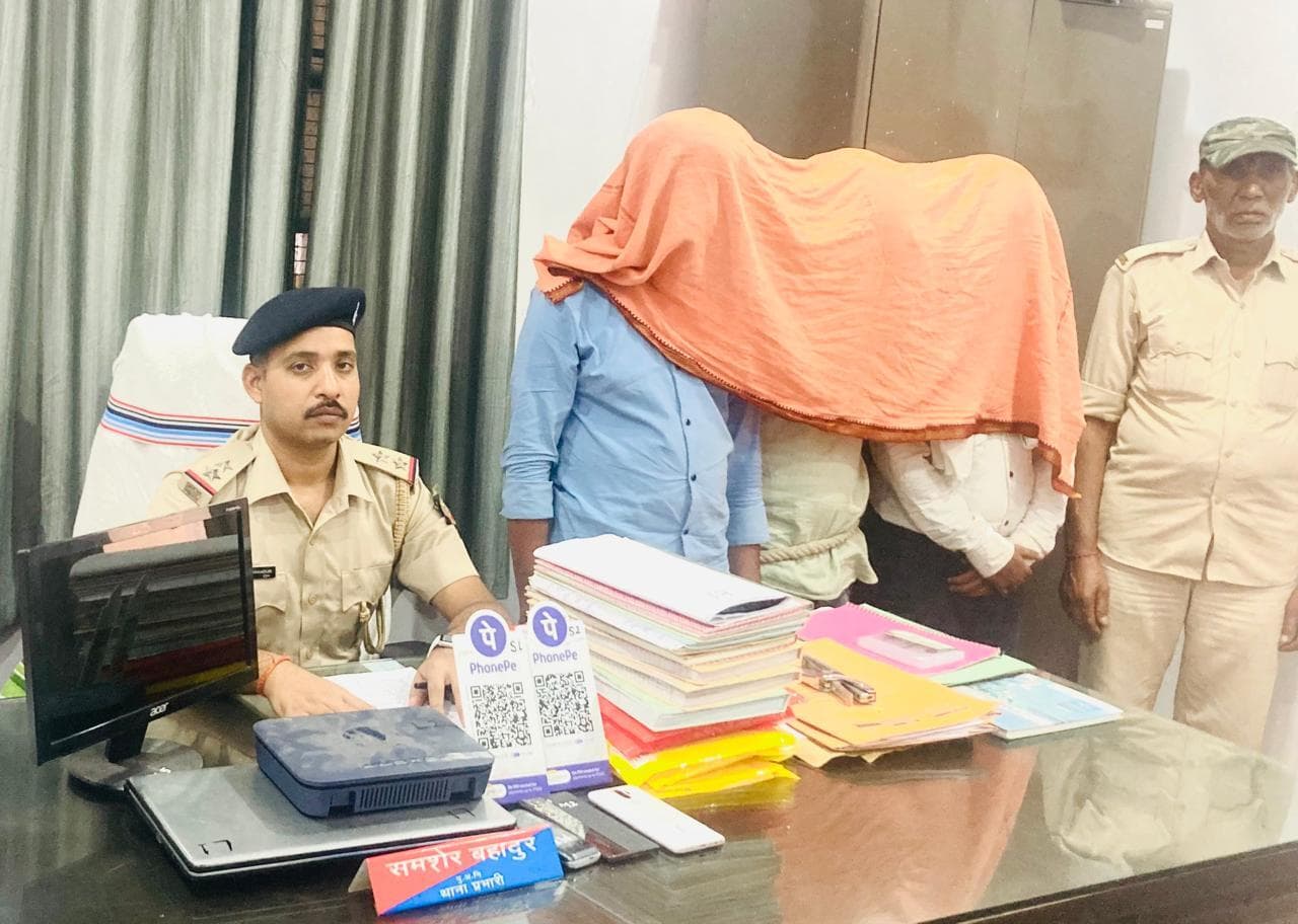 नौकरी दिलाने के नाम पर ठगी करता था गिरोह, तीन गिरफ्तार