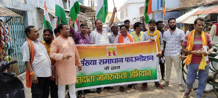 समाधान फाउंडेशन ने मतदान के लिए लोगों को किया जागरूक