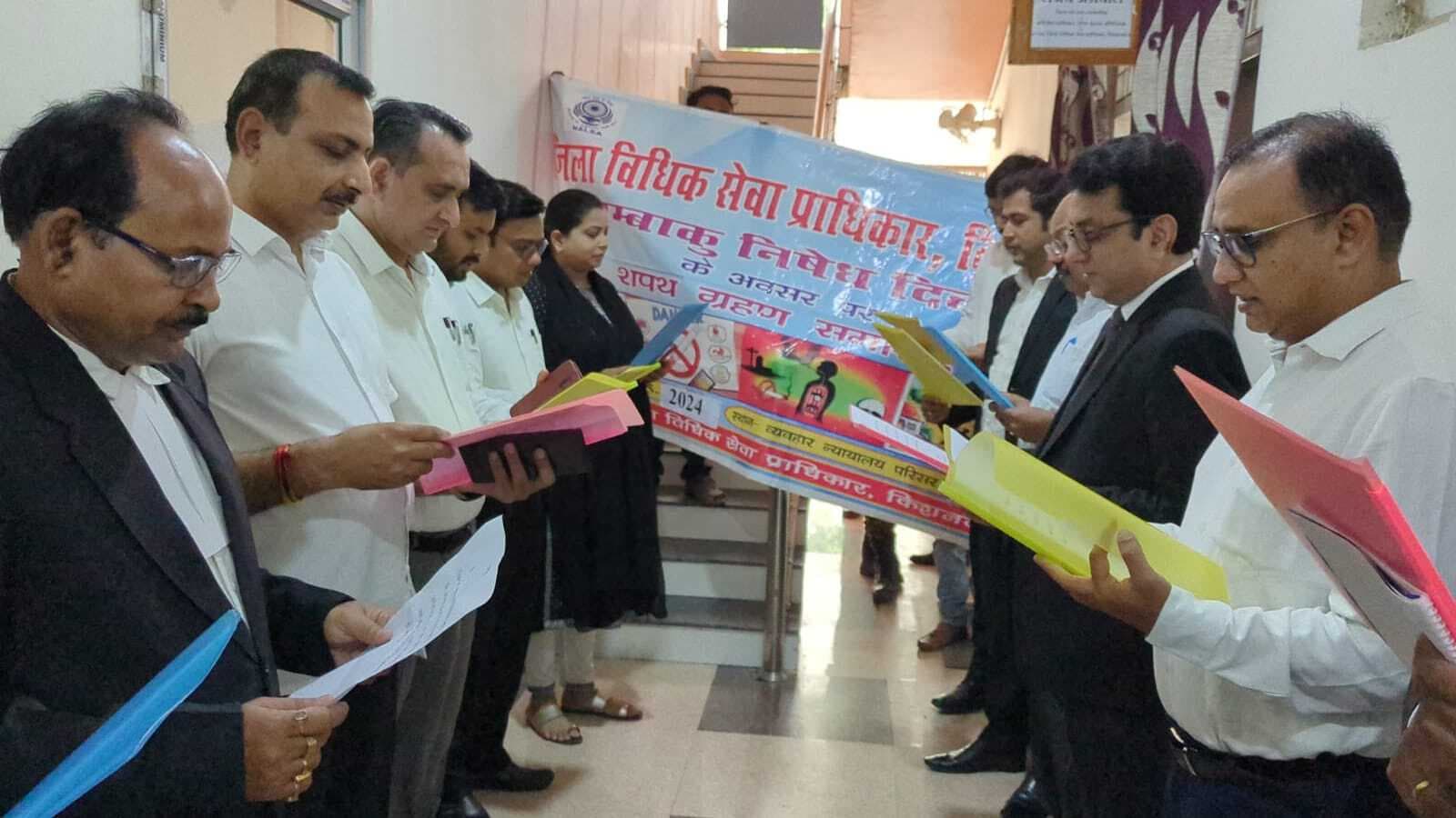 जिला जज ने न्यायिक पदाधिकारियों, अधिवक्ताओं और कर्मियों को दिलाई शपथ, तंबाकू का सेवन नहीं करने की कही बात
