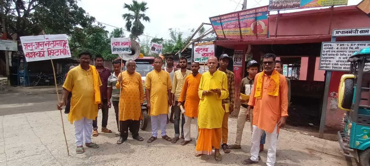 गायत्री परिवार ने चलाया नशा मुक्ति अभियान