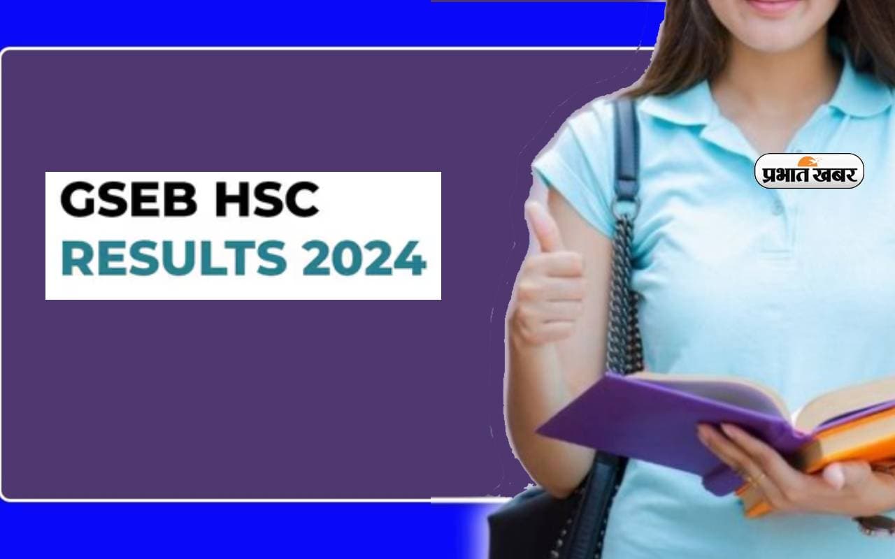 GSEB HSC Result 2024 अनाउंस, साइंस के 82.45 प्रतिशत छात्र पास