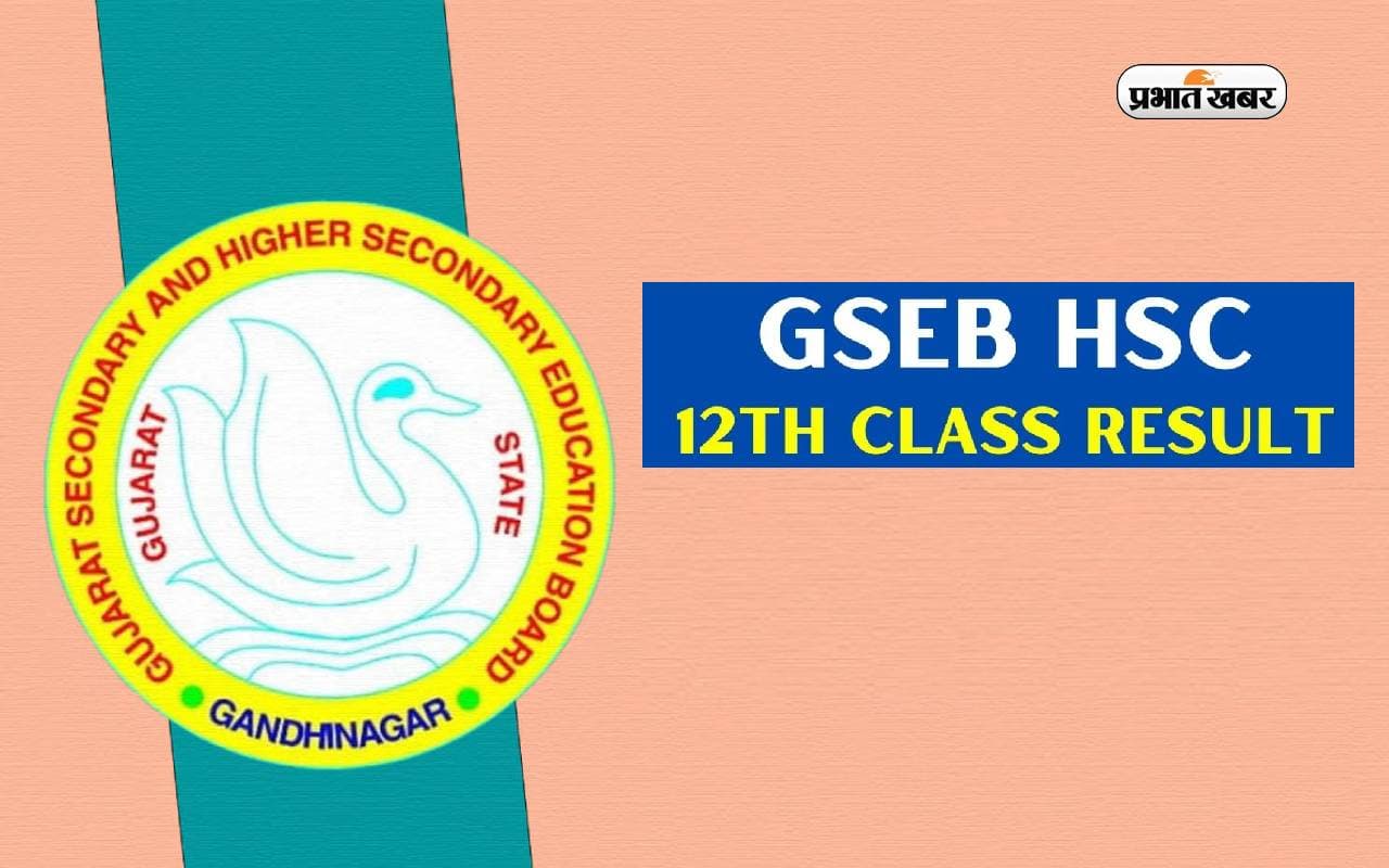 GSEB HSC, GUJCET Result 2024 होने वाले हैं अनाउंस, ऐसे देखें अपडेट