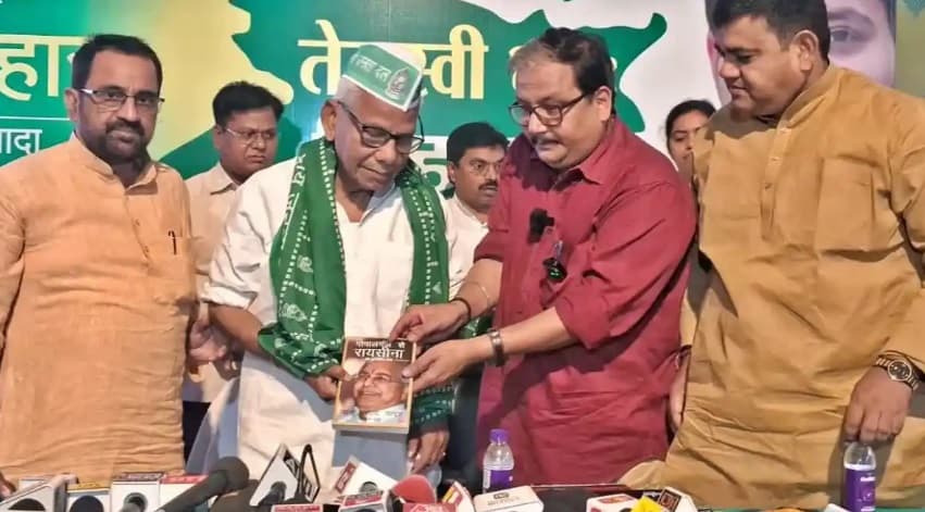 Lok Sabha Elections: पूर्व सांसद रंजन यादव राजद में शामिल, बोले- यह मेरा पुराना घर