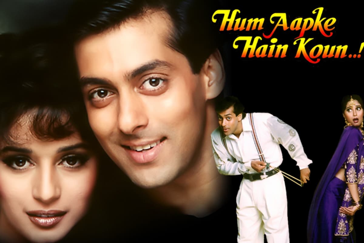 Hum Aapke Hain Koun: 30 साल बाद रि रिलीज होगी ये कल्ट क्लासिक फिल्म, जानिए डेटेल्स