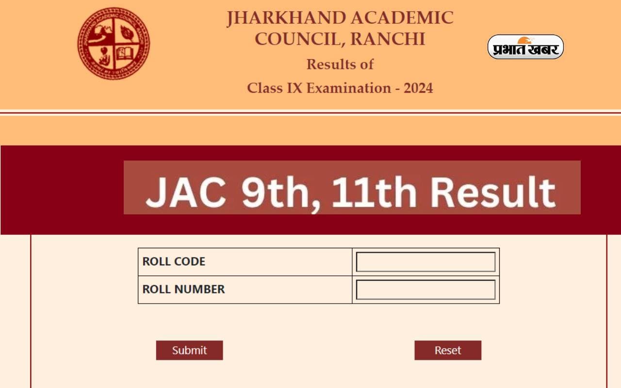 Jharkhand JAC 9th 11th Result 2024 Declared: रोल नंबर से ऐसे देखें रिजल्ट