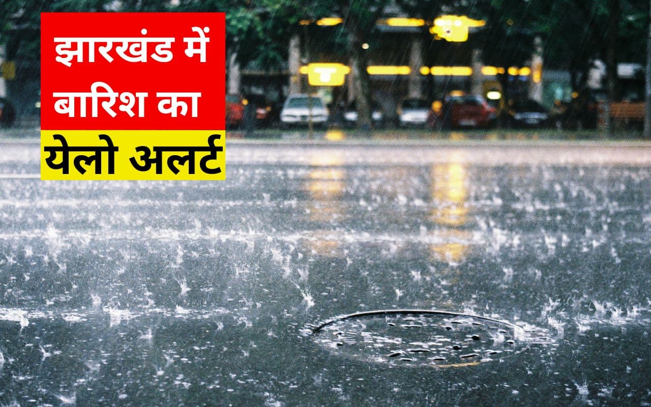 jharkhand weather alert today
