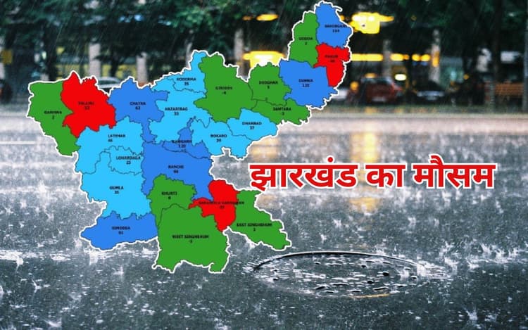 Weather Forecast: झारखंड में सामान्य से अधिक होगी बारिश, जानें कैसा रहेगा अगले 15 दिन का मौसम
