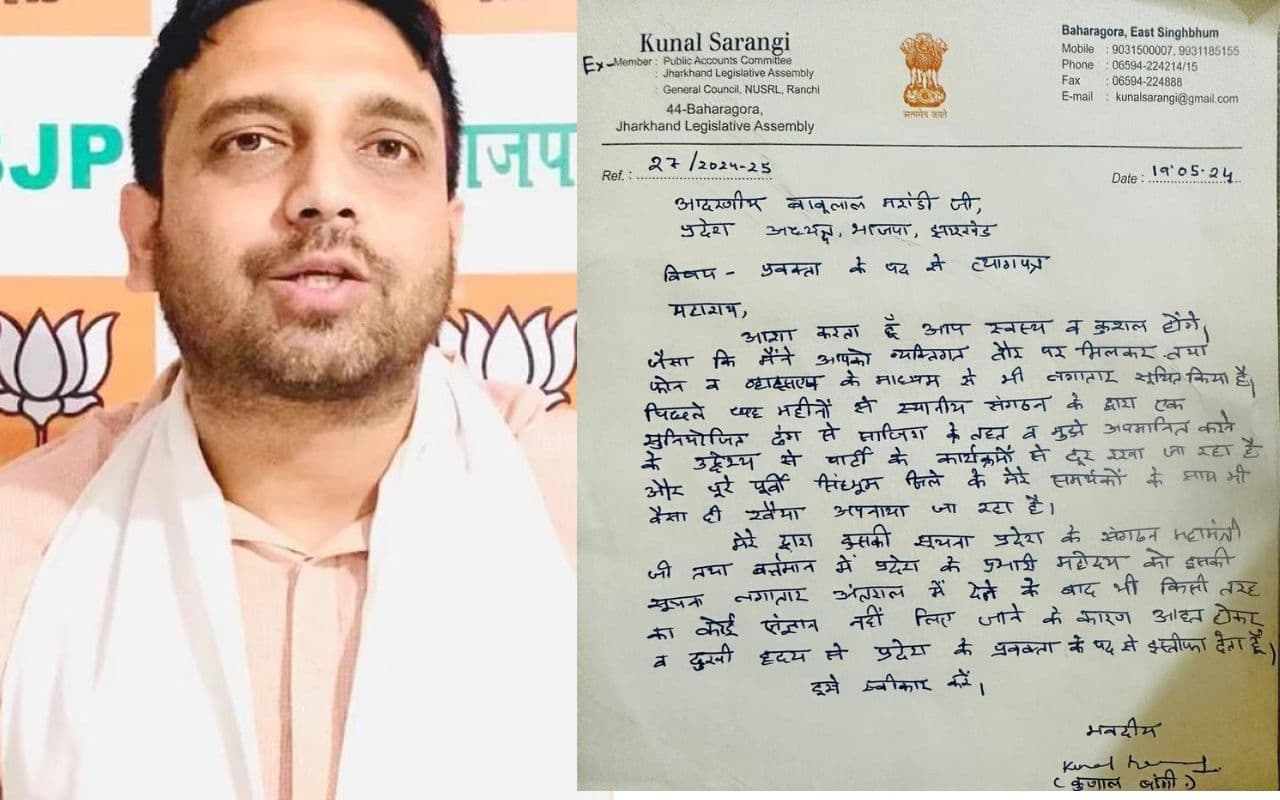 पीएम मोदी की घाटशिला में रैली के बीच कुणाल षाड़ंगी ने भाजपा प्रवक्ता पद से दिया इस्तीफा