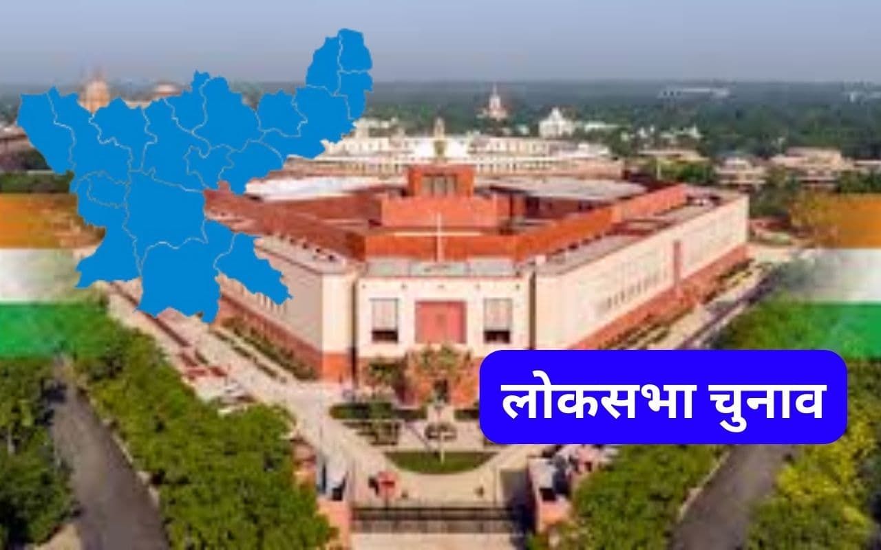 रांची लोकसभा क्षेत्र में 31.19 फीसदी एसटी और 4.53 फीसदी एससी वोटर, जानें क्या है धार्मिक समीकरण