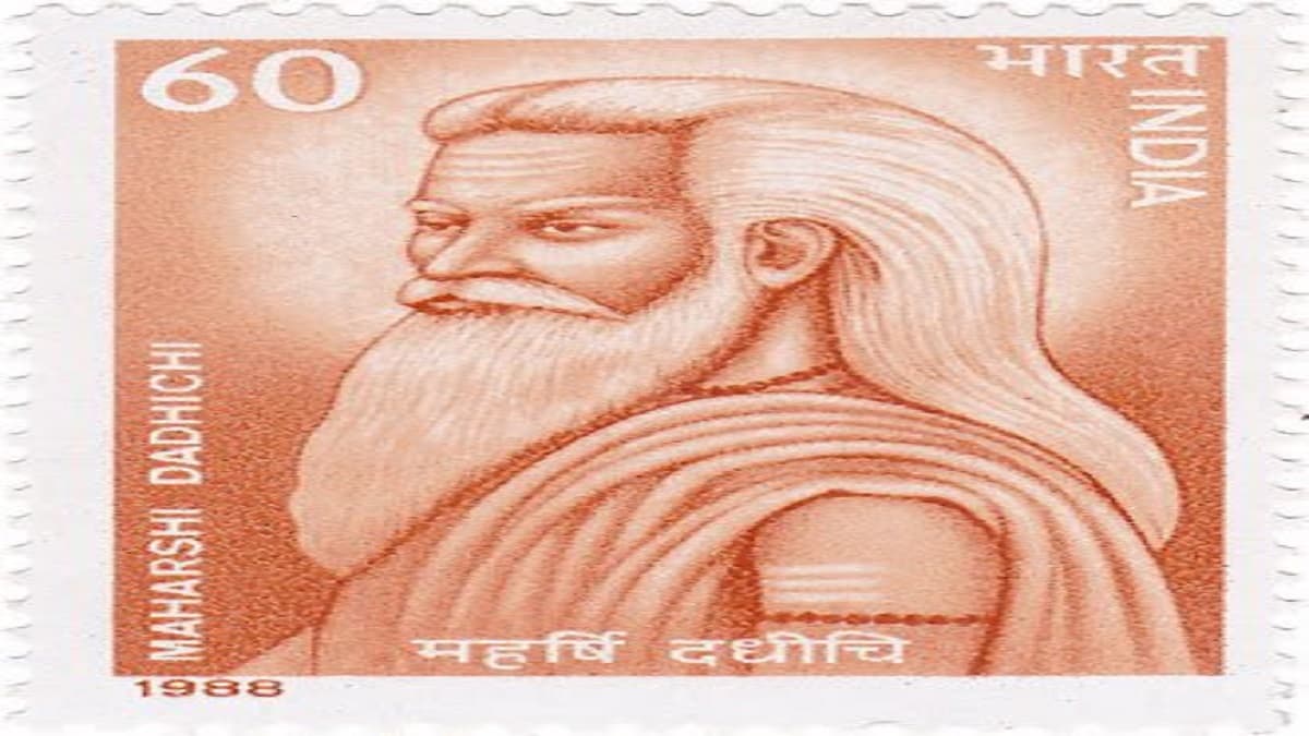 Dadhichi का त्याग : त्रिलोक की रक्षा के लिए इंद्रदेव को दान में दे दीं अपनी संपूर्ण अस्थियां