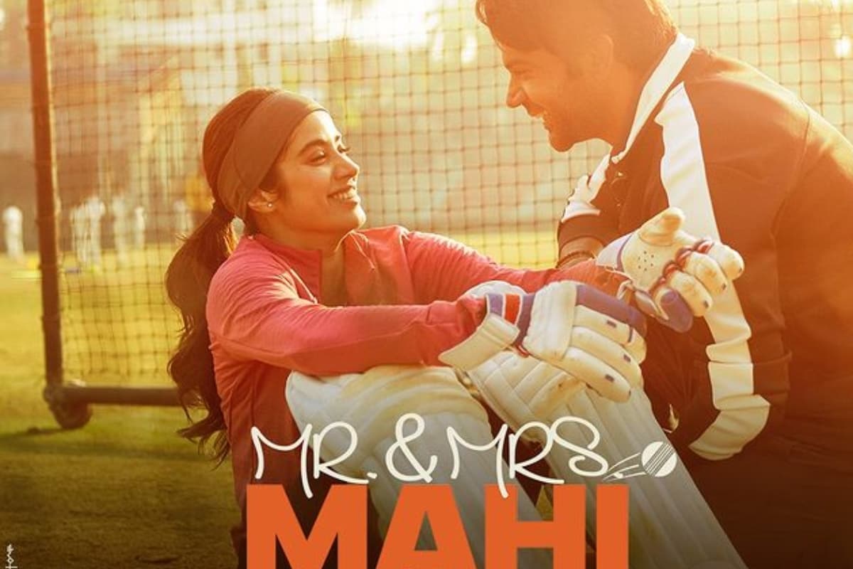 Mr And Mrs Mahi Advance Booking: 99 रुपये में मिलेगा राजकुमार राव की फिल्म का टिकट, ओपनिंग डे पर करेगी धुआंधार कमाई