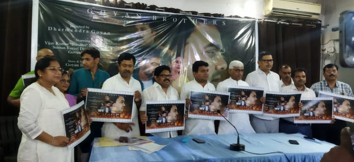 Old Pension Scheme: पुरानी पेंशन बहाली के आंदोलन पर फिल्म बनेगी, पोस्टर रिलीज