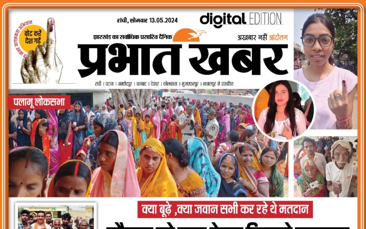 पलामू में मौसम को मात देकर निकले मतदाता, 59.99 फीसदी हुआ मतदान