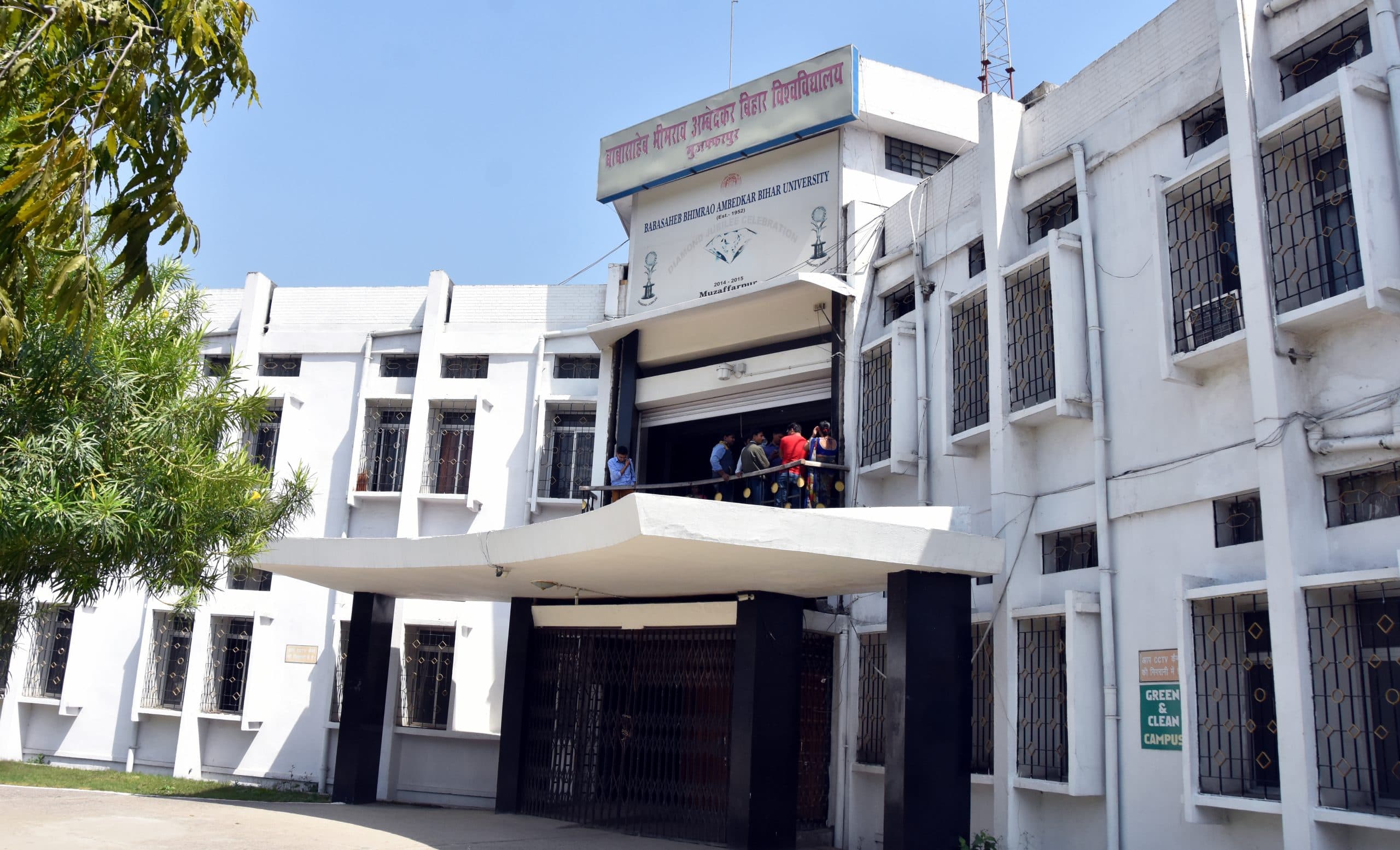 Bihar: एआइसीटीइ से इन कॉलेजों कोमिली हरी झंडी, वोकेशनल में अनुमति मिलना बाकी