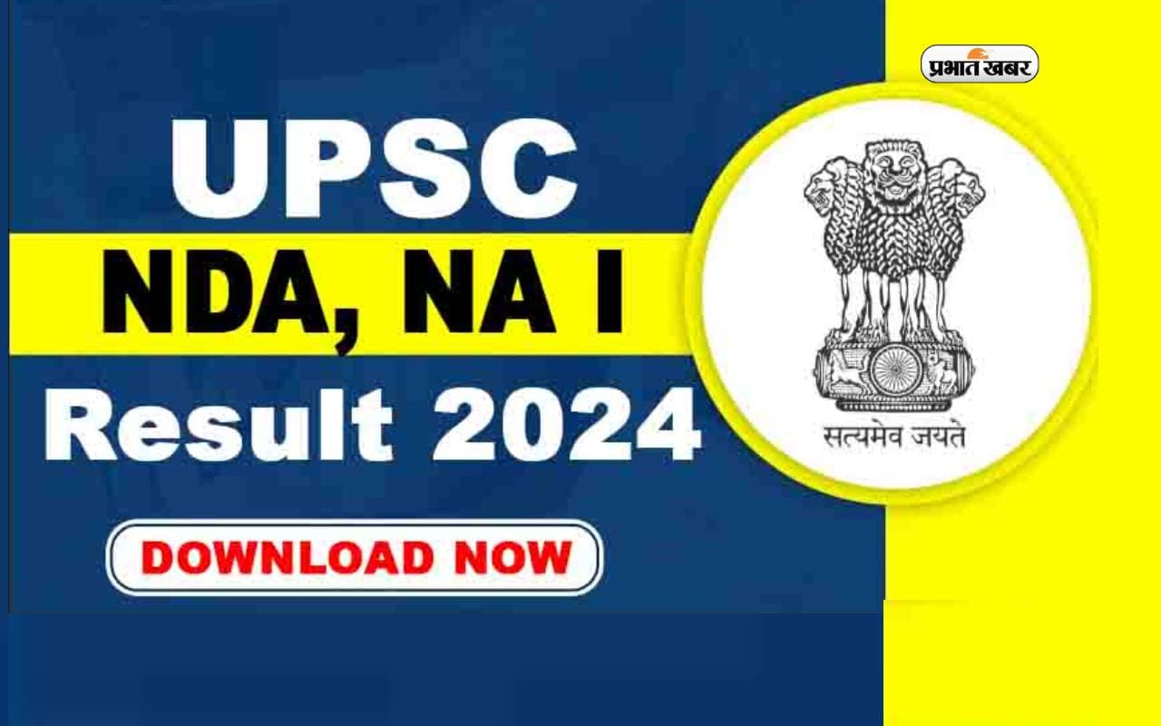 UPSC NDA and NA results 2024 जारी, यहां से करें चेक