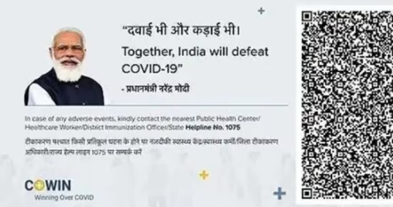 Covishield Vaccine: क्या कोरोना वैक्सीन सर्टिफिकेट से हटाई गई है पीएम मोदी की तस्वीर? जानें क्यों उठ रहा है ये सवाल