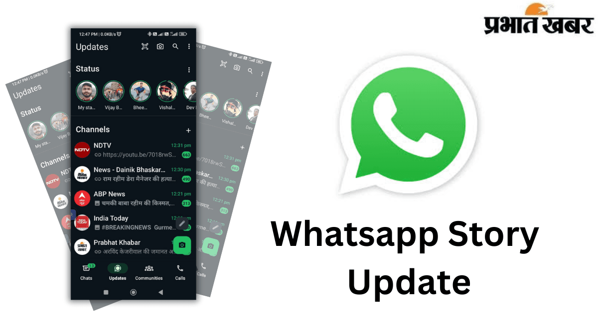 WhatsApp New Update: अब यूजर 1 मिनट तक की स्टोरी कर सकेंगे अपलोड