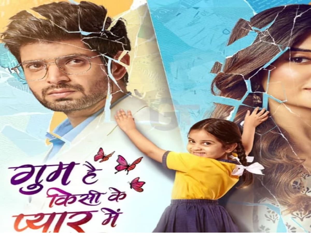 गुम है किसी के प्यार में ऐसी होगी हितेश भारद्वाज की एंट्री, शो में ये एक्टर्स भी आएंगे नजर