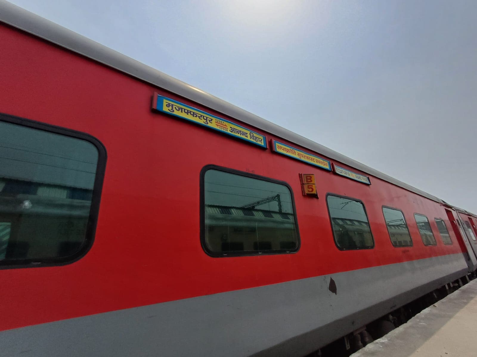 मुजफ्फरपुर आ रही सप्तक्रांति एक्सप्रेस पर रात में पत्थरबाजी, गोली चलने की चर्चा पर मची अफरा-तफरी