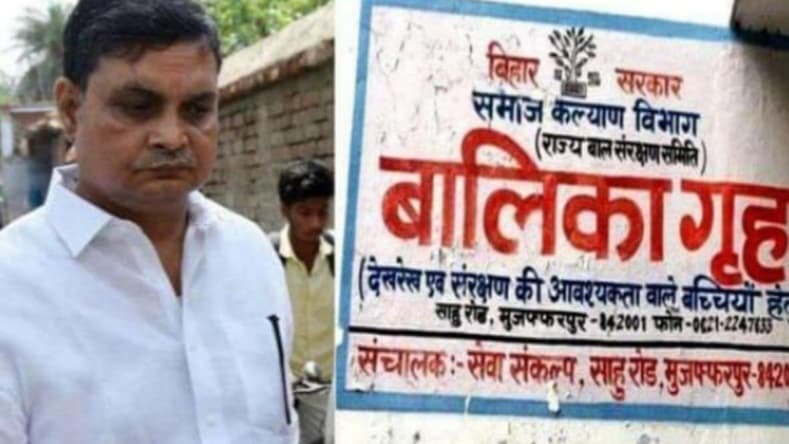 Bihar: बालिका गृह कांड में ब्रजेश ठाकुर के कई करीबी सीबीआई के रडार पर
