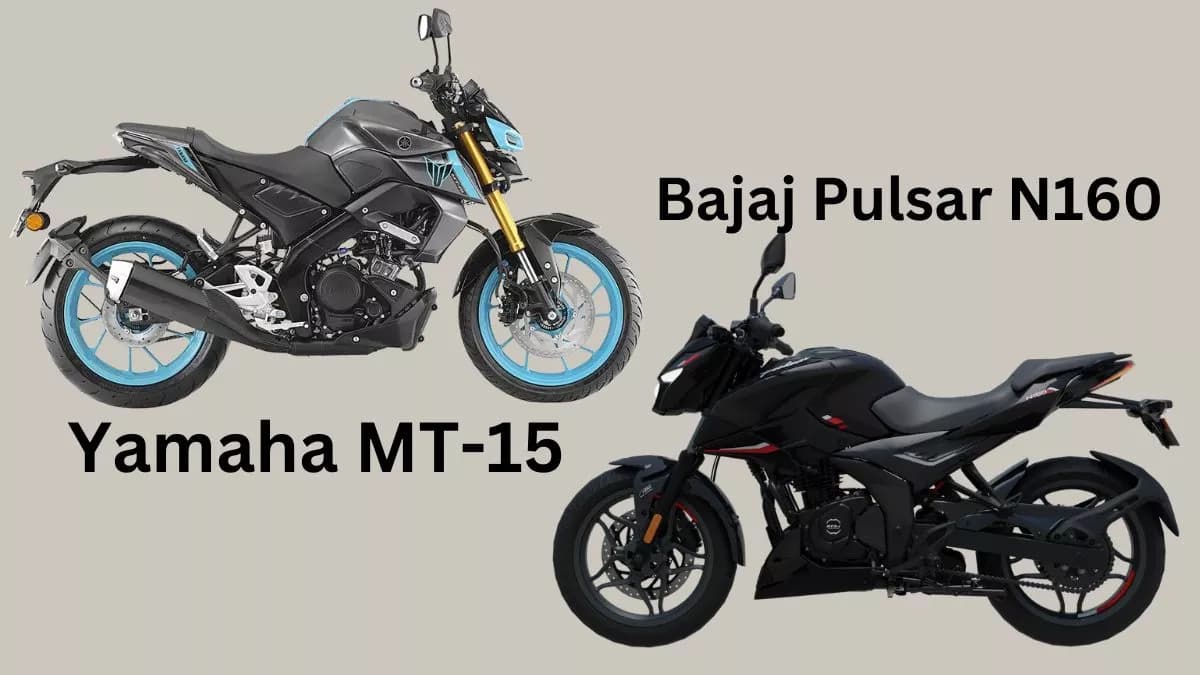 Yamaha MT-15 या Bajaj Pulsar N160 में से कौन सी बाइक है बेहतर, जानें कीमत, फीचर्स और इंजन की डिटेल
