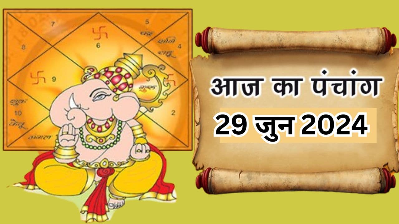 Aaj Ka Panchang 30 June 2024: आज आषाढ़ कृष्ण पक्ष नवमी उपरांत दशमी तिथि, जानें पंचांग में शुभ-अशुभ महत्व