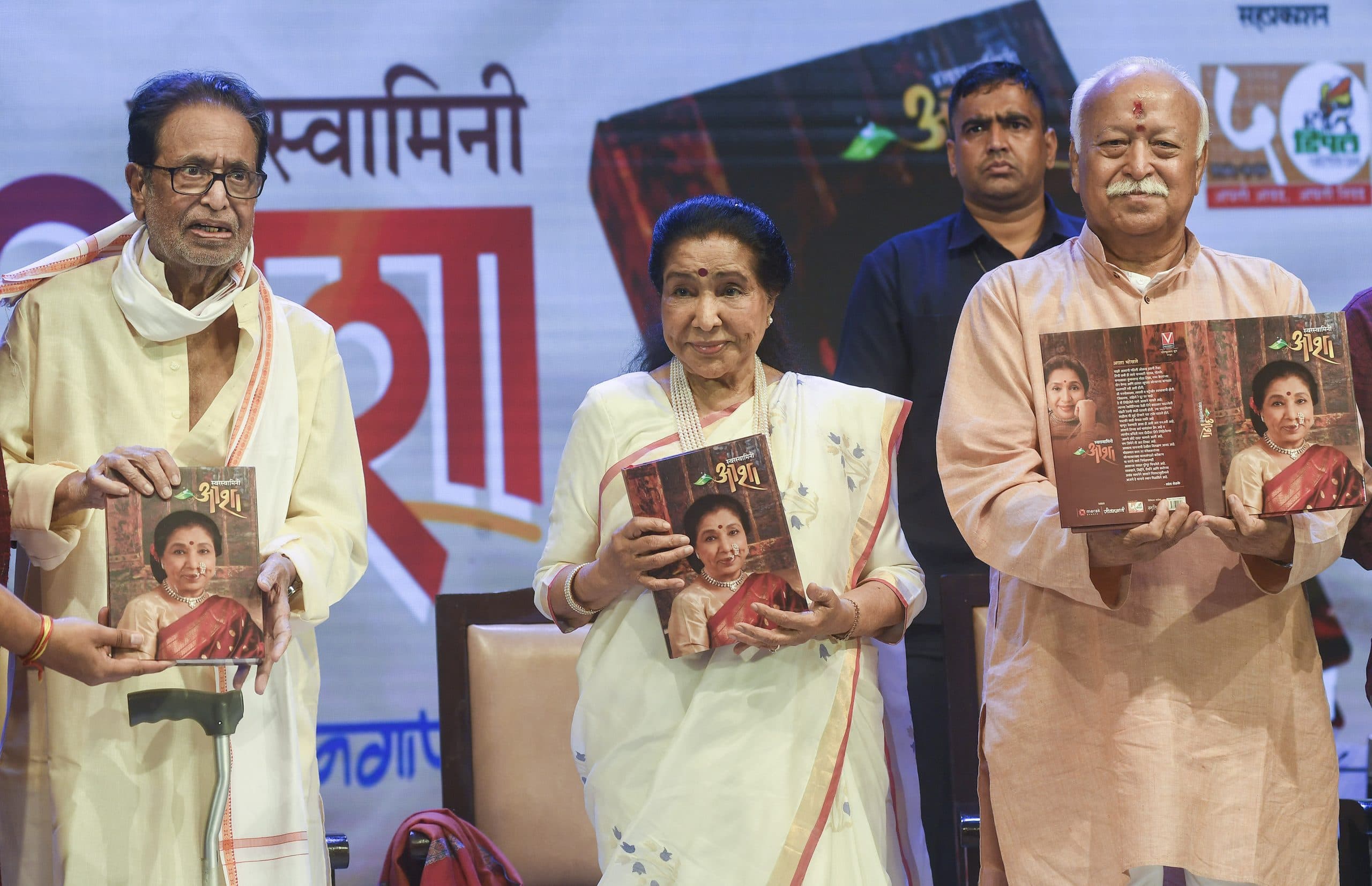 Asha Bhosle: 'स्वरस्वामिनी आशा' की लॉन्चिंग, मोहन भागवत समेत कई लोग मौजूद, सोनू निगम ने धोए आशा भोसले के पैर